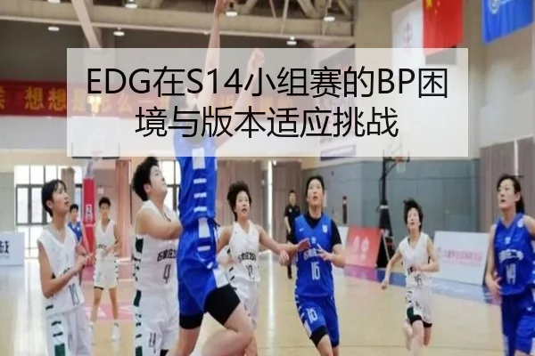 zai-xiao-zu-sai-de-kun-jing-yu-ban-ben-shi-ying-tiao-zhan-2-763.jpg