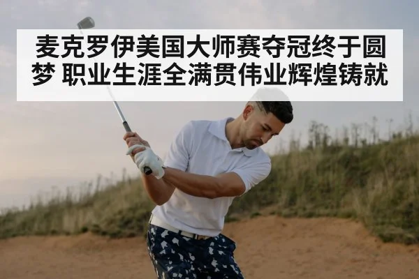 golf swing