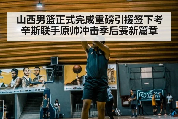 basketball player shooting
